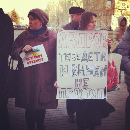 В Донецке у здания ДонОГА митингуют противники добычи сланцевого газа