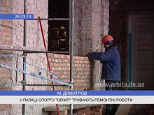 В дворце спорта "Олимп" продолжаются ремонтные работы