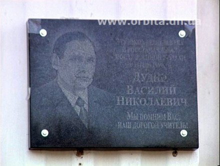 Красноармейская школа №12 увековечила память о своем первом директоре