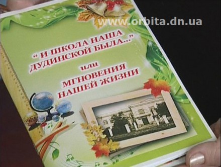 Красноармейская школа №12 увековечила память о своем первом директоре