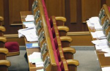 Оппозиция покинула зал заседаний Верховной Рады