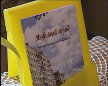 Сегодня в историческом музее презентовали альманах, посвященный Красноармейску