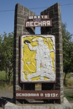 В Торезе уже 4 дня горит шахта «Лесная»
