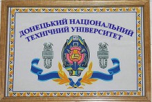 ДонНТУ занял четвертое место в рейтинге вузов Украины