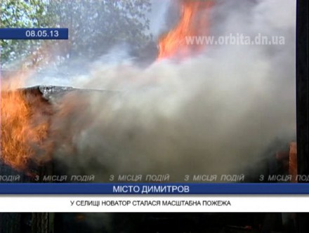 В поселке Новатор произошел масштабный пожар