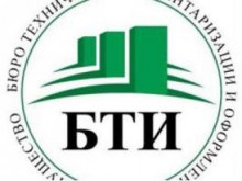 Сегодня День работника БТИ