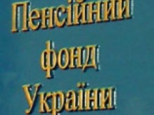 Украинцы задолжали Пенсионному фонду 8 млрд. грн.