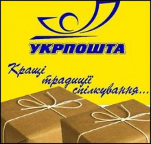 В почтовых отделениях Донецкой области будут предоставляться админуслуги