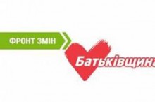 «Батькивщина» и «Фронт змин» объединятся уже в эту субботу