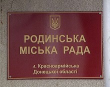 В Родинском исполкоме ввели новую должность