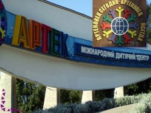 Гендиректор "Артек" посреди сезона уволена по соглашению сторон