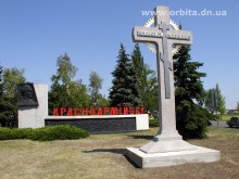 Красноармейск взял "серебро" в рейтинге городов Донецкой области