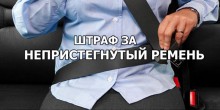 Сегодня Кабмин рассмотрит законопроект о повышении штрафов для водителей