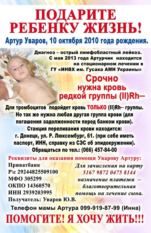 3-х летний житель Новогродовки нуждается в помощи