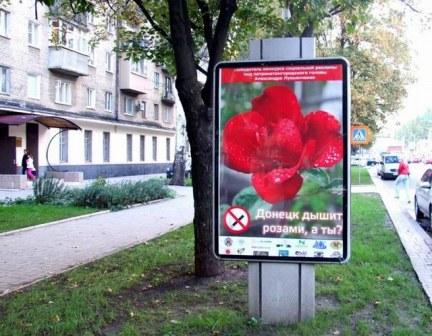 В Донецке появились креативные "антитабачные" бигборды