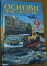Украинские школьники будут изучать налоги 
