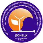 В Донецке проходит конгресс Ассоциации хирургов-гепатологов стран СНГ
