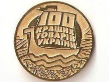 В Донецке определили 100 лучших товаров