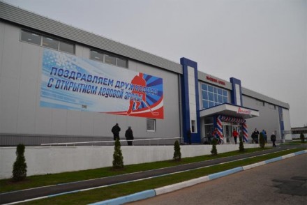 В Дружковке открыли новую ледовую арену