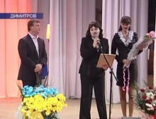 Димитровских педагогов поздравили с профессиональным праздником