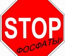 В Украине запретили моющие средства с фосфатами