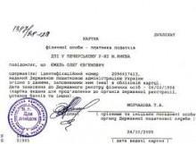 Украинцы смогут отказаться от идентификационного кода