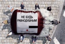 В Красноармейске набирают группу доноров для онкобольных детей
