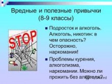В школах Украины введут урок о вреде алкоголя и наркотиков