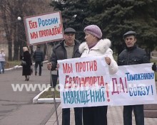 В центре Красноармейска прошел пикет «Референдум - путь к спасению Украины»