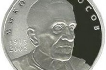 НБУ вводит в обращение серебряную монету с изображением Н.Амосова