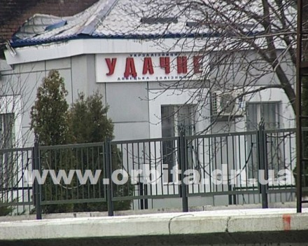 На станции Удачное сгорел железнодорожный вокзал