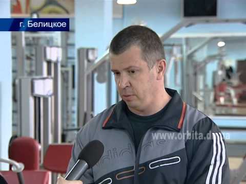 В г. Белицкое открылся спортивно-развлекательный комплекс «Фортуна Спорт»