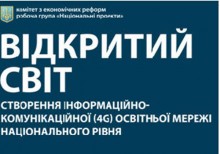 Школьники Красноармейска соревнуются за мультимедийное оснащение