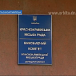 Вот и прошел год… Красноармейск прожил его достойно!