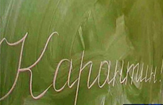 karantin