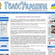 Golos Ukr