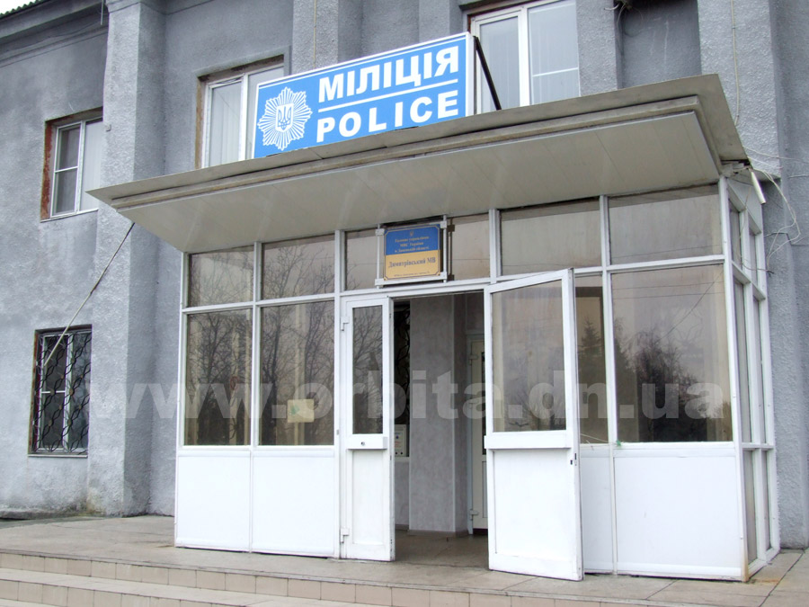 police