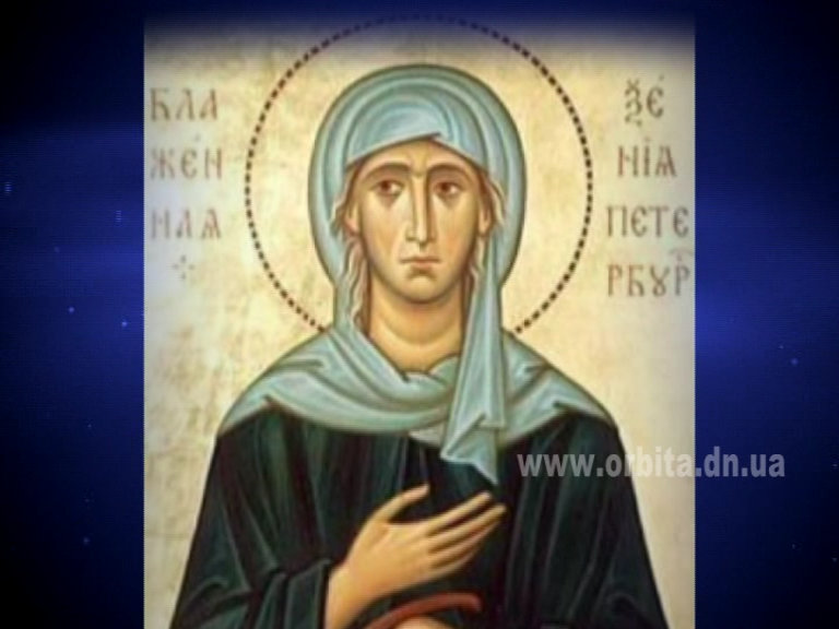 «Юродство Христа ради»
