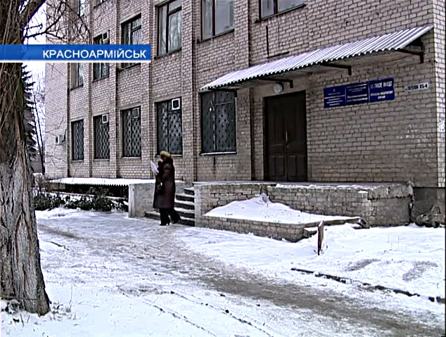 Пенсионный фонд в Красноармейске и районе