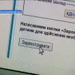 В садик по Интернету