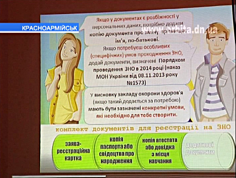 Особенности ВНО обсудили на родительском собрании в МПГ