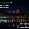 Ukraina