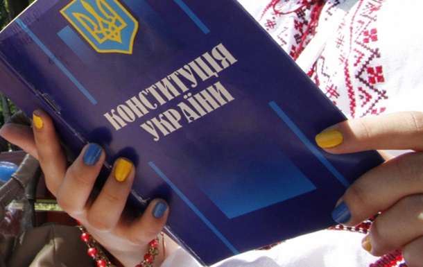 konstityciya