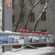 krasnoarmeysk