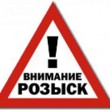 rozysk
