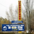 severnaja