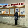 Жители Красноармейска массово сдают билеты на поезда в Киев и Львов
