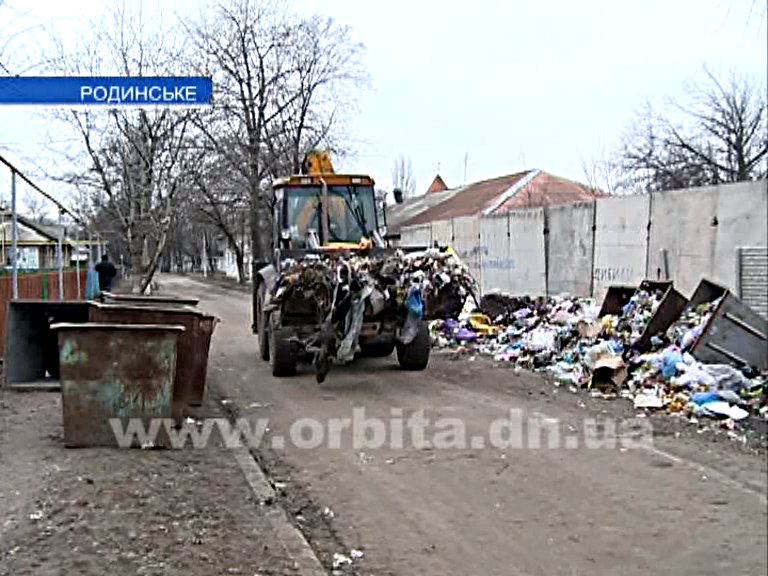 В Родинском снова убирают мусор