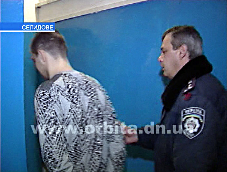 В Селидово задержан распространитель наркотиков