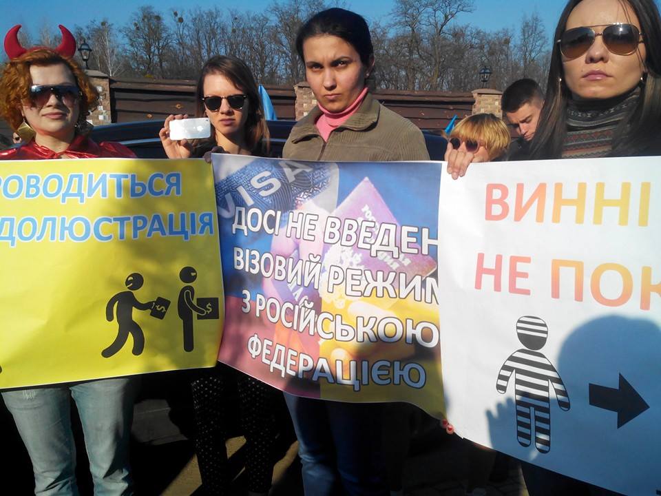 Недовольные активисты пикетировали имение Яценюка